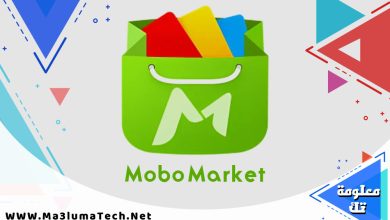 تحميل تطبيق Mobo Market بديل جوجل بلاي للاندرويد