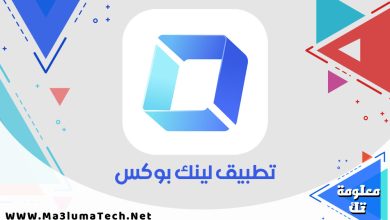 تحميل تطبيق لينك بوكس LinkBox مهكر ميديا فاير