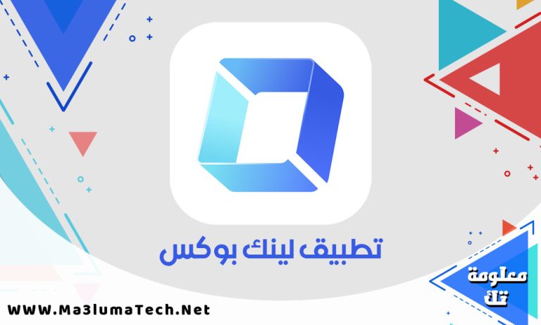 تحميل تطبيق لينك بوكس LinkBox مهكر ميديا فاير