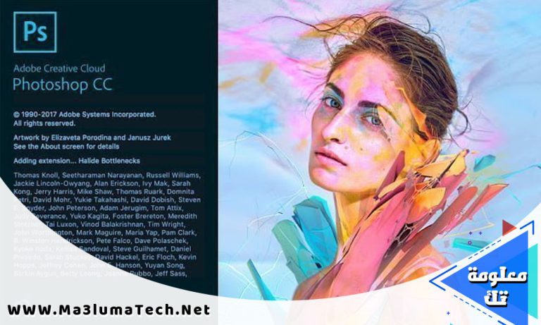 تحميل برنامج ادوبي فوتوشوب 2018 Adobe Photoshop ميديا فاير