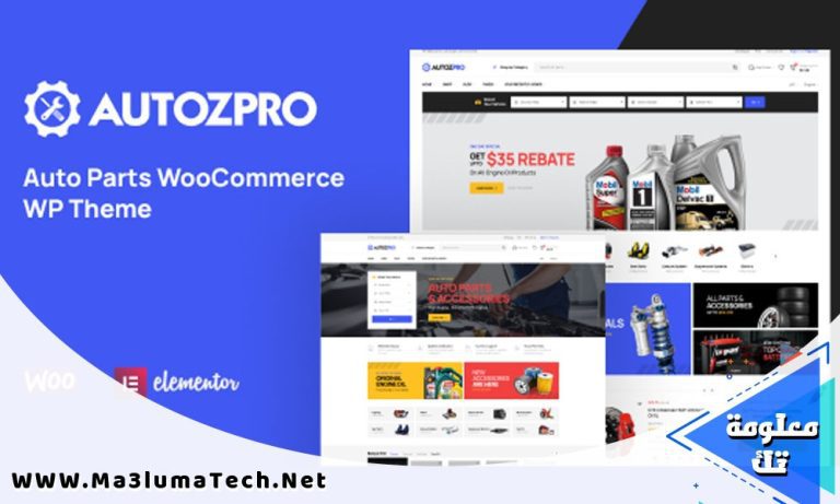 تحميل قالب Autozpro للووردبريس ميديا فاير