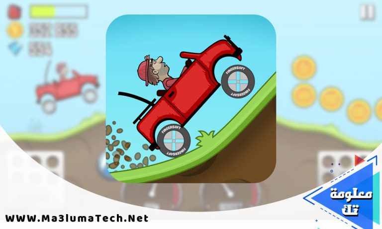تحميل لعبة hill climb racing مهكرة ميديا فاير