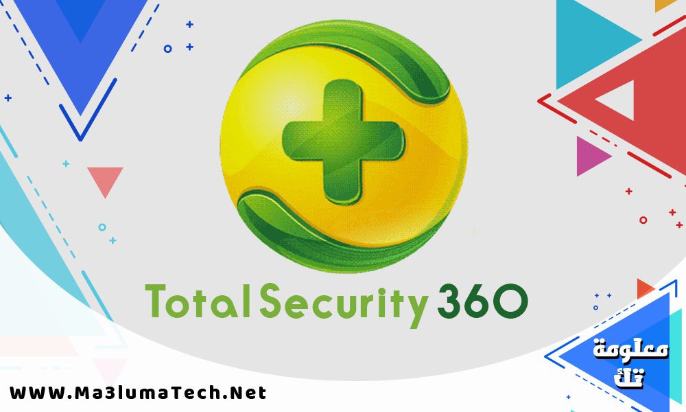 تحميل برنامج 360 Total Security للكمبيوتر ميديا فاير