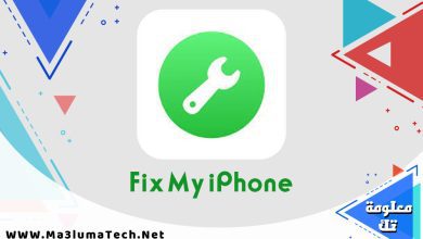 تحميل برنامج Fix My iPhone للماك ميديا فاير