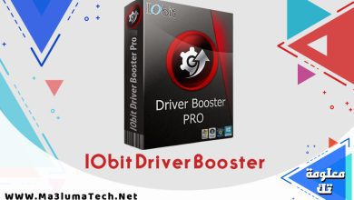 تحميل برنامج IObit Driver Booster لتحديث التعريفات و البرامج للكمبيوتر ميديا فاير