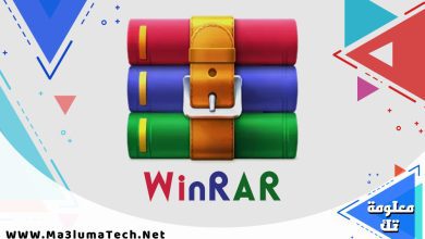 تحميل برنامج winrar مفعل كامل من ميديا فاير