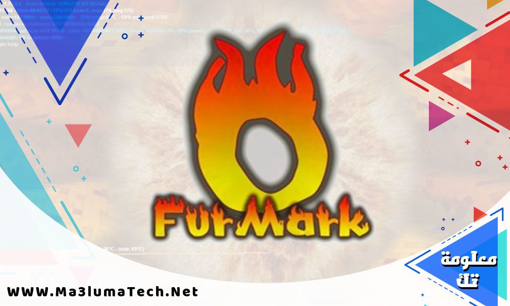 تحميل برنامج فورمارك FurMark لاختبار كارت الشاشة