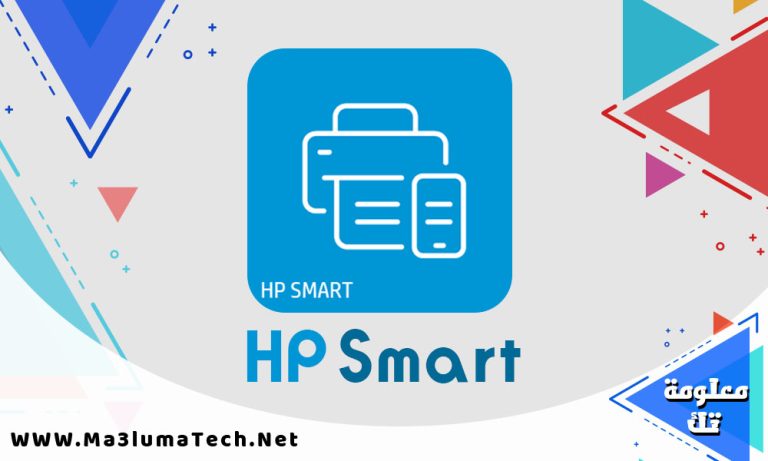 تحميل تطبيق HP Smart Printer Remote للاندرويد ميديا فاير