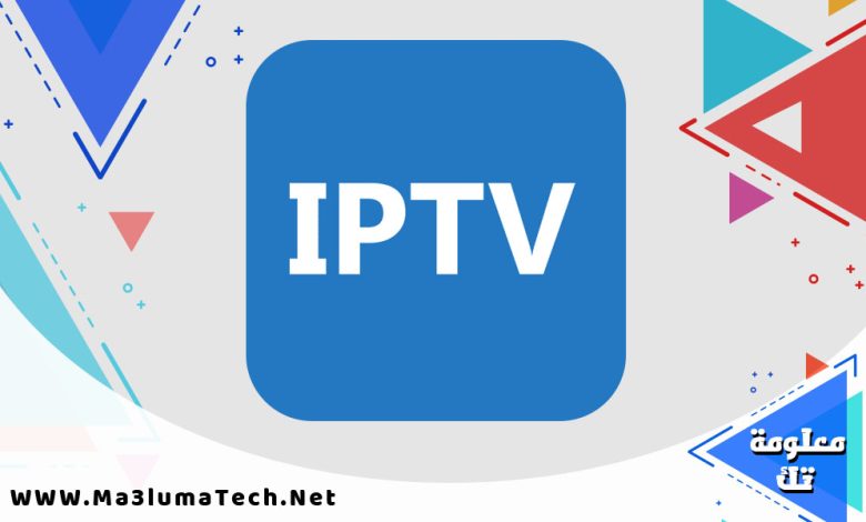 تحميل تطبيق IPTV Pro للموبايل مهكر ميديا فاير