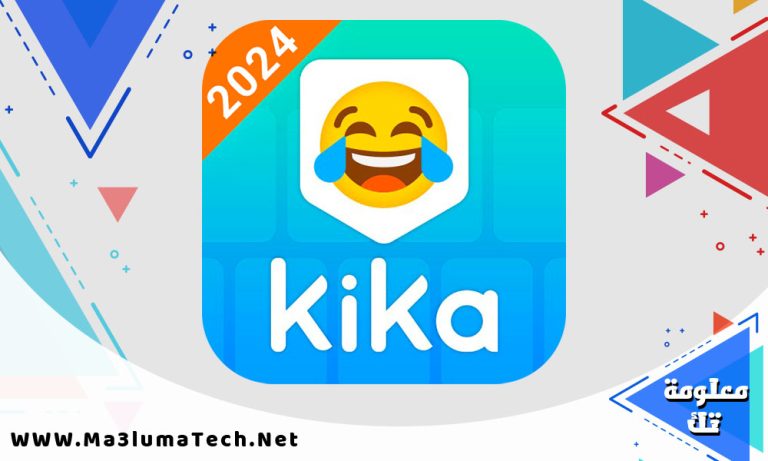 تحميل تطبيق Kika Keyboard للاندرويد مهكر ميديا فاير