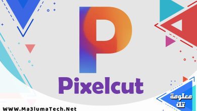 تحميل تطبيق Pixelcut لازالة الخلفية من الصور مهكر ميديا فاير