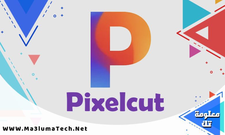 تحميل تطبيق Pixelcut لازالة الخلفية من الصور مهكر ميديا فاير