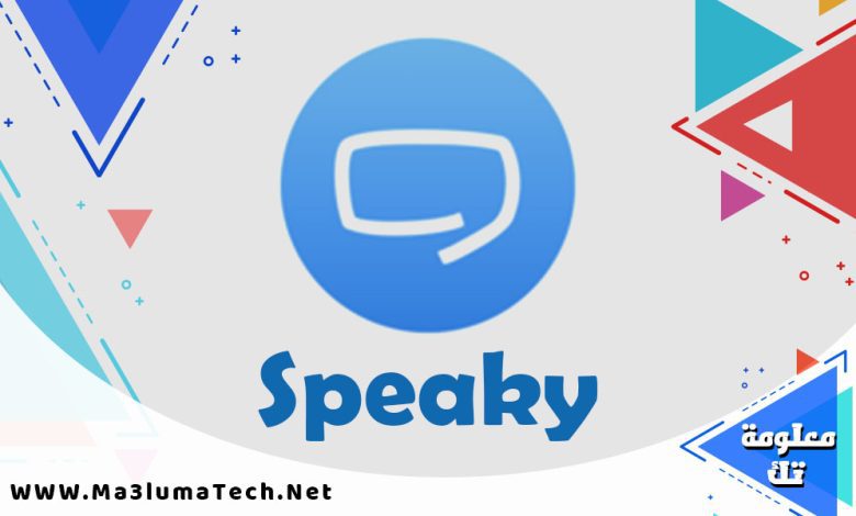 تحميل تطبيق Speaky للاندرويد ميديا فاير