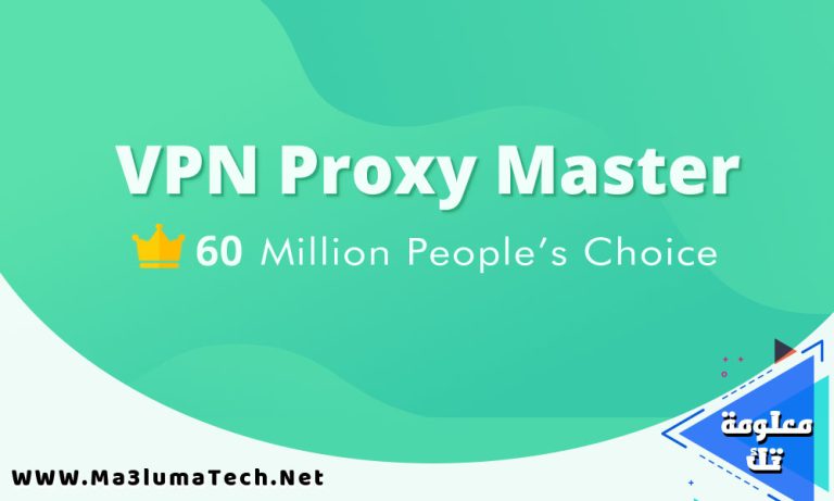 تحميل تطبيق VPN Proxy Master للاندرويد مهكر ميديا فاير