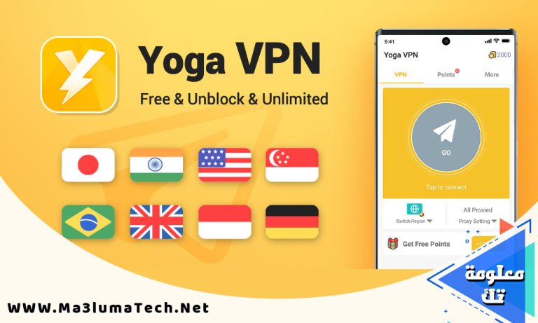 تحميل تطبيق Yoga VPN للاندرويد مهكر ميديا فاير