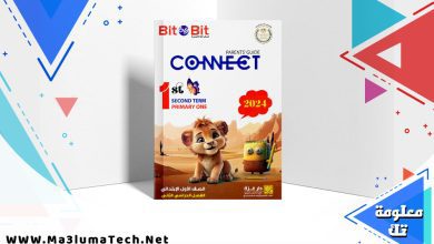 تحميل كتاب Bit By Bit للصف الاول الابتدائي الترم الثاني 2024 PDF