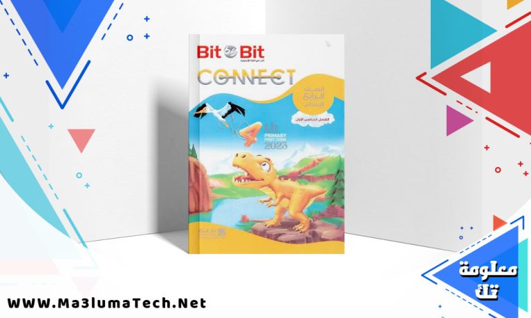 تحميل كتاب بت باي بت الصف الرابع الابتدائي الترم الثاني 2024