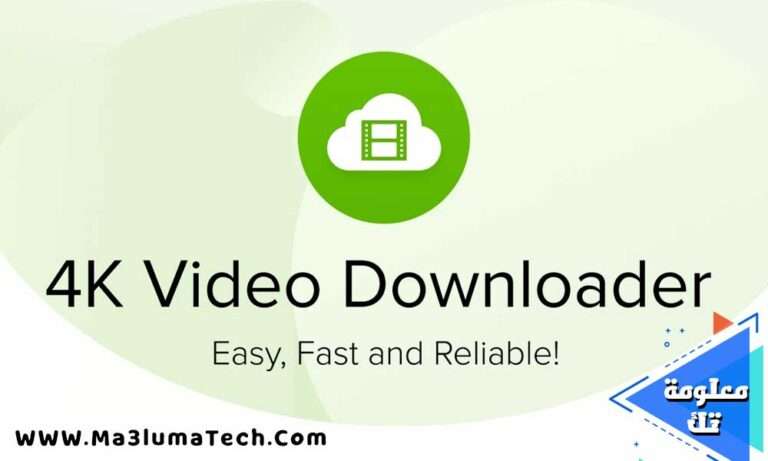 تحميل برنامج 4K Video Downloader للكمبيوتر ميديا فاير