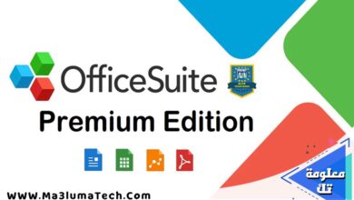 تحميل برنامج OfficeSuite Premium Edition بديل مايكروسوفت اوفيس ميديا فاير