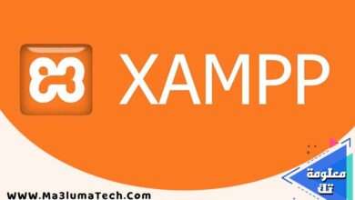 تحميل برنامج xampp للكمبيوتر ميديا فاير