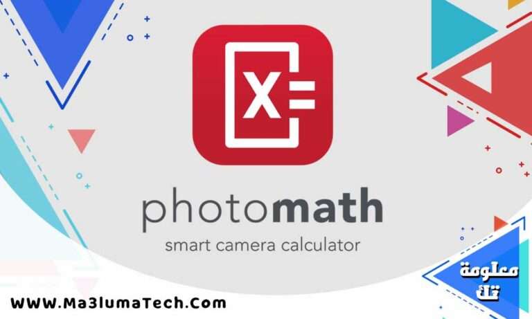تحميل تطبيق photomath مهكر من ميديا فاير