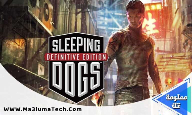 تحميل لعبة sleeping dogs برابط مباشر