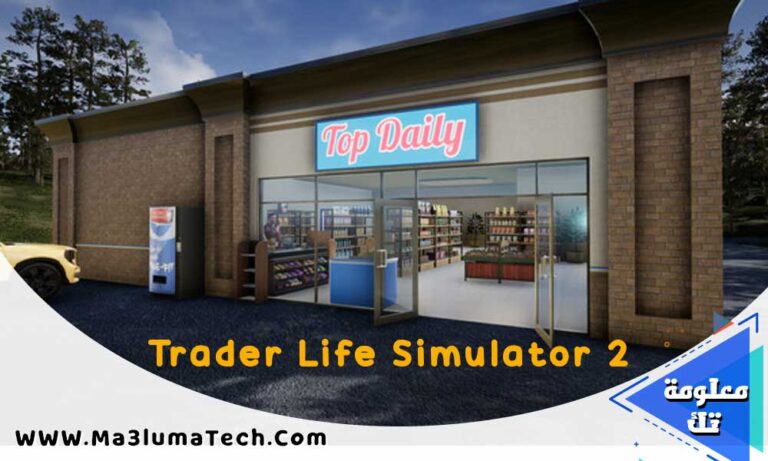 تحميل لعبة trader life simulator 2 للكمبيوتر من ميديا فاير