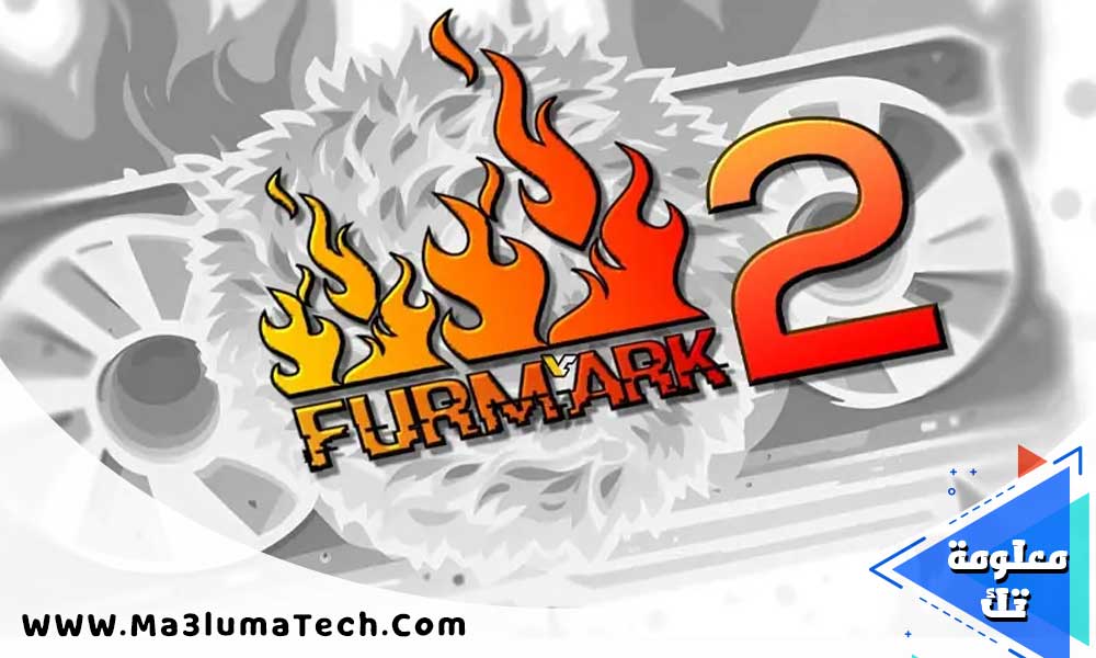 تحميل برنامج FurMark2 لاختبار كارت الشاشة