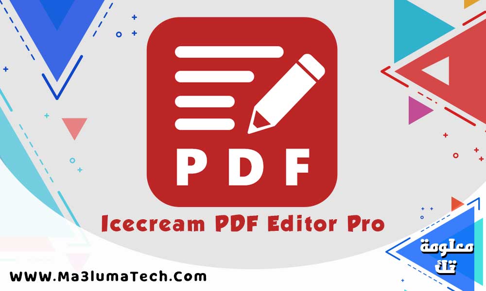 تحميل برنامج Icecream PDF Editor Pro كامل مع التفعيل ميديا فاير