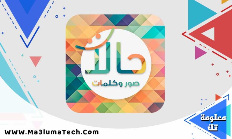 تحميل تطبيق حالات صور و كلمات و رسائل من ميديا فاير