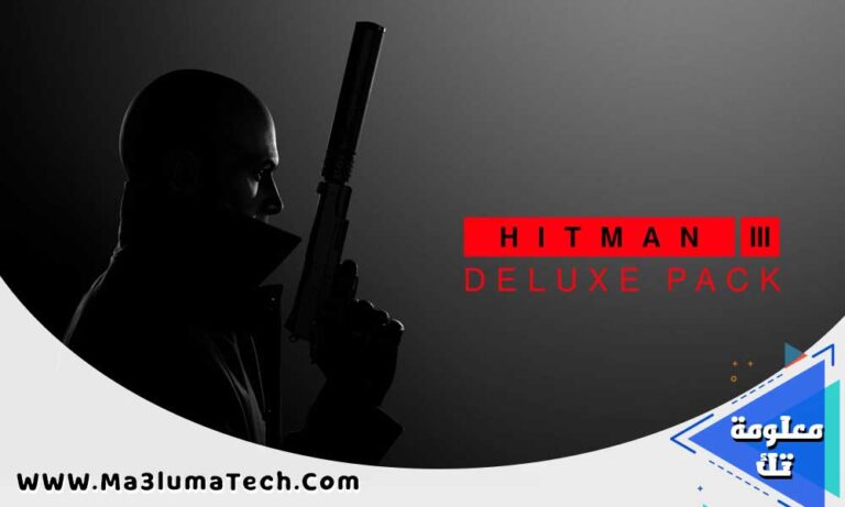 لعبة HITMAN 3
