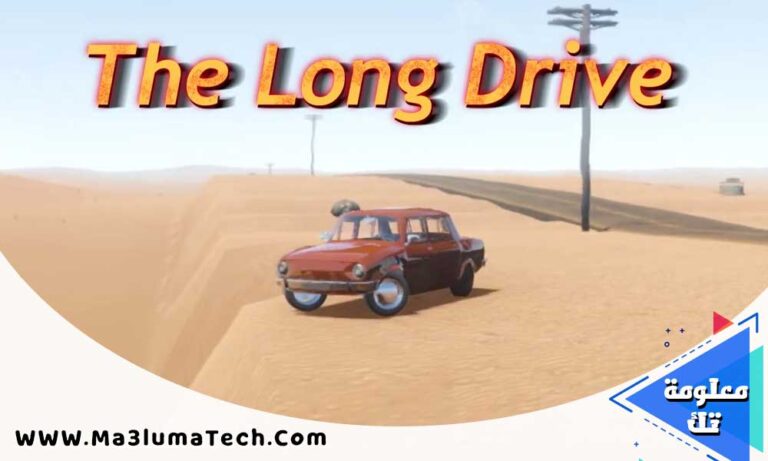 لعبة The Long Drive