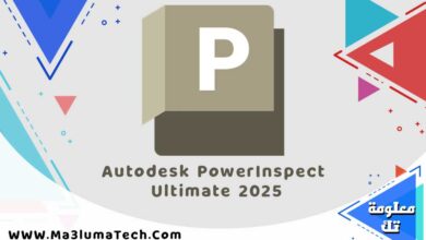 تحميل برنامج Autodesk PowerInspect Ultimate 2025 ميديا فاير