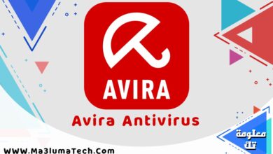 تحميل برنامج Avira Antivirus مكافح الفيروسات للكمبيوتر