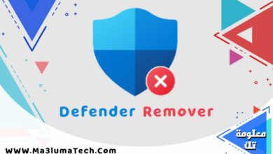 تحميل برنامج Defender Remover من ميديا فاير