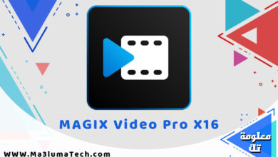 تحميل برنامج MAGIX Video Pro X16 من ميديا فاير