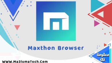 تحميل برنامج Maxthon Browser من ميديا فاير