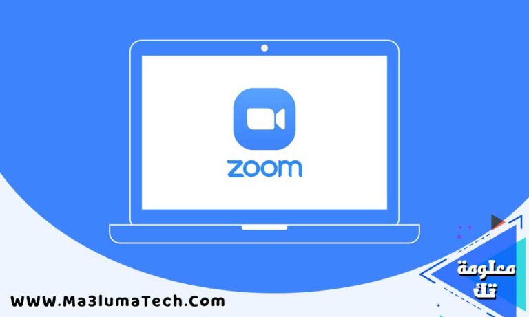 تحميل برنامج Zoom للكمبيوتر من ميديا فاير