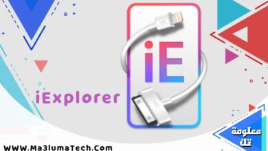 تحميل برنامج iExplorer لادارة الايفون كامل مع التفعيل (1)