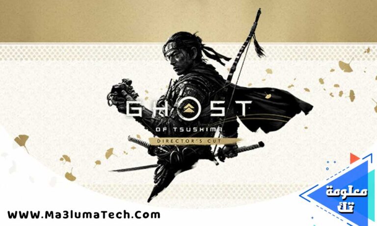تحميل لعبة Ghost of Tsushima للكمبيوتر