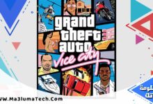 تحميل لعبة Gta Vice City للكمبيوتر من ميديا فاير (1)