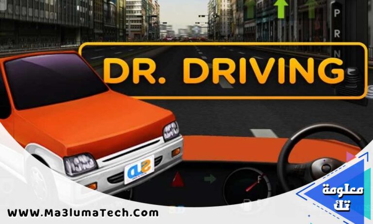 تحميل لعبة Dr Driving مهكرة من ميديا فاير