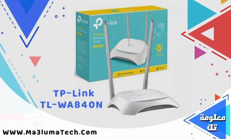 سعر و مواصفات اكسيس بوينت TP-Link TL-WA840N