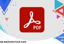 تحميل برنامج Adobe Acrobat Reader لتحرير ملفات pdf (1)