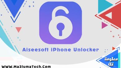 تحميل برنامج Aiseesoft iPhone Unlocker ميديا فاير (1)