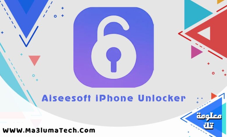تحميل برنامج Aiseesoft iPhone Unlocker ميديا فاير (1)