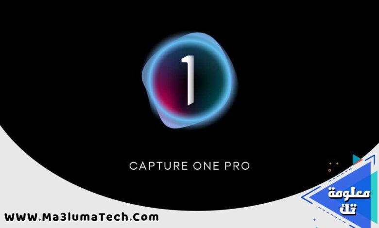 تحميل برنامج Capture One Pro (1)