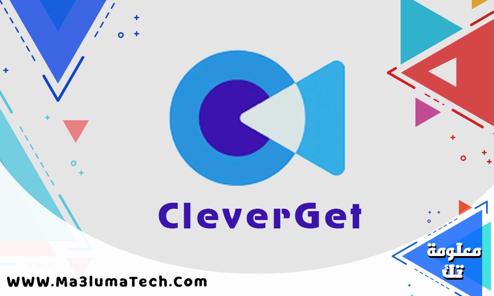 تحميل برنامج CleverGet برابط مباشر