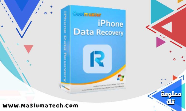 تحميل برنامج Coolmuster iPhone Data Recovery