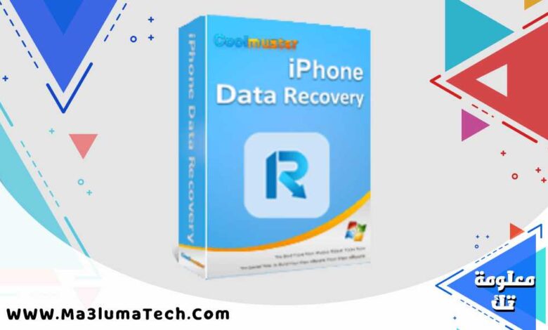 تحميل برنامج Coolmuster iPhone Data Recovery (1)